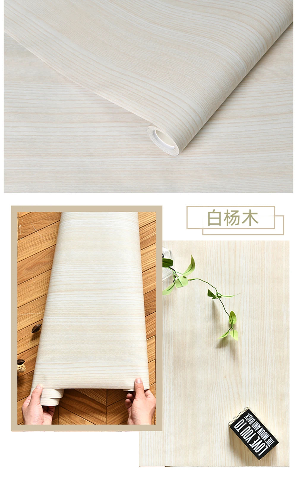 Vinilo Adhesivo Efecto Madera para Muebles | PVC Impermeable Autoadhesivo | Renovación Fácil